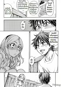 Page 9 of Mekakushi Play | Blindfold Game - preview thumbnail