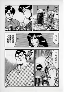Page 101 of Kateikyoushi wa Bijin Sensei - preview thumbnail