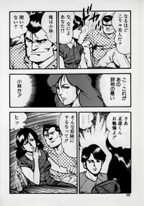 Page 102 of Kateikyoushi wa Bijin Sensei - preview thumbnail