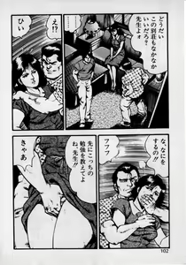 Page 106 of Kateikyoushi wa Bijin Sensei - preview thumbnail