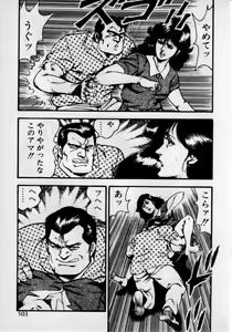 Page 107 of Kateikyoushi wa Bijin Sensei - preview thumbnail