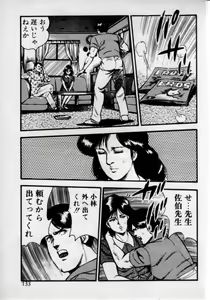 Page 137 of Kateikyoushi wa Bijin Sensei - preview thumbnail