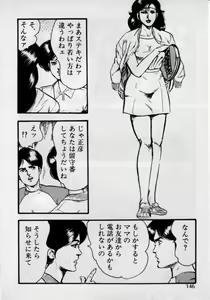 Page 150 of Kateikyoushi wa Bijin Sensei - preview thumbnail