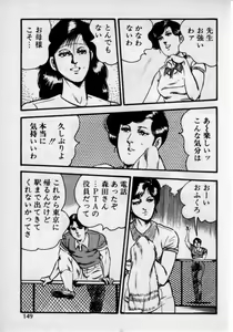 Page 153 of Kateikyoushi wa Bijin Sensei - preview thumbnail