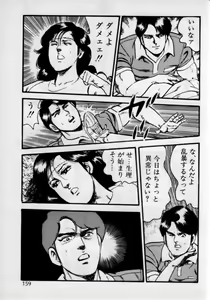 Page 163 of Kateikyoushi wa Bijin Sensei - preview thumbnail