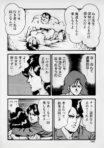 Page 172 of Kateikyoushi wa Bijin Sensei - preview thumbnail