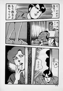 Page 178 of Kateikyoushi wa Bijin Sensei - preview thumbnail