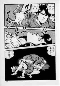 Page 179 of Kateikyoushi wa Bijin Sensei - preview thumbnail