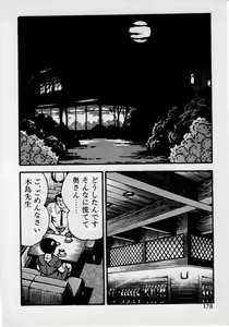 Page 182 of Kateikyoushi wa Bijin Sensei - preview thumbnail