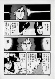 Page 192 of Kateikyoushi wa Bijin Sensei - preview thumbnail