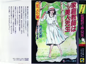 Page 2 of Kateikyoushi wa Bijin Sensei - preview thumbnail