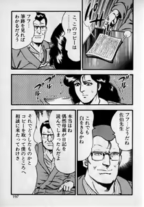Page 201 of Kateikyoushi wa Bijin Sensei - preview thumbnail