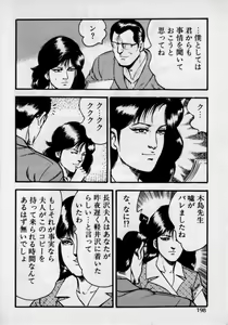Page 202 of Kateikyoushi wa Bijin Sensei - preview thumbnail