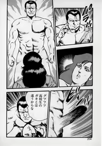 Page 208 of Kateikyoushi wa Bijin Sensei - preview thumbnail