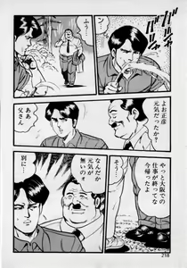 Page 222 of Kateikyoushi wa Bijin Sensei - preview thumbnail