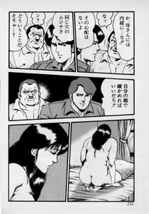 Page 236 of Kateikyoushi wa Bijin Sensei - preview thumbnail