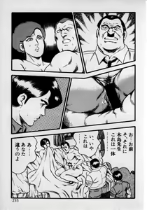 Page 239 of Kateikyoushi wa Bijin Sensei - preview thumbnail