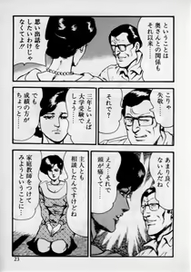 Page 27 of Kateikyoushi wa Bijin Sensei - preview thumbnail