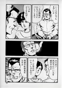 Page 29 of Kateikyoushi wa Bijin Sensei - preview thumbnail