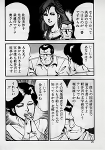 Page 30 of Kateikyoushi wa Bijin Sensei - preview thumbnail
