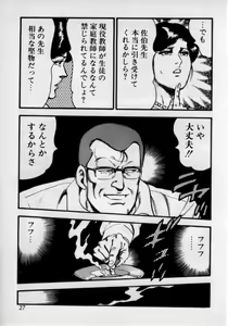 Page 31 of Kateikyoushi wa Bijin Sensei - preview thumbnail