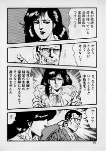 Page 34 of Kateikyoushi wa Bijin Sensei - preview thumbnail