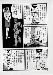 Page 36 of Kateikyoushi wa Bijin Sensei - preview thumbnail