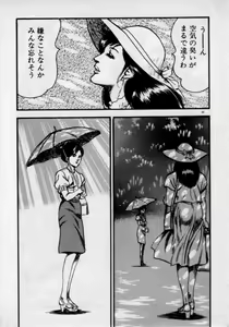 Page 44 of Kateikyoushi wa Bijin Sensei - preview thumbnail