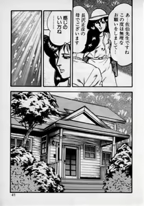 Page 45 of Kateikyoushi wa Bijin Sensei - preview thumbnail
