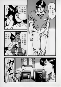 Page 47 of Kateikyoushi wa Bijin Sensei - preview thumbnail