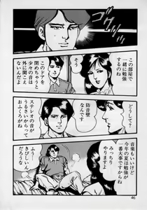 Page 50 of Kateikyoushi wa Bijin Sensei - preview thumbnail
