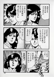 Page 53 of Kateikyoushi wa Bijin Sensei - preview thumbnail