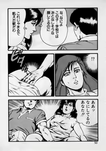 Page 54 of Kateikyoushi wa Bijin Sensei - preview thumbnail