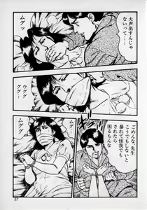 Page 61 of Kateikyoushi wa Bijin Sensei - preview thumbnail