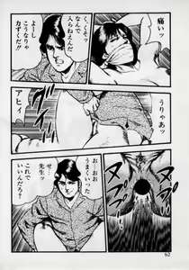 Page 66 of Kateikyoushi wa Bijin Sensei - preview thumbnail