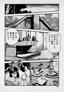 Page 70 of Kateikyoushi wa Bijin Sensei - preview thumbnail