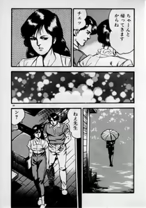 Page 73 of Kateikyoushi wa Bijin Sensei - preview thumbnail
