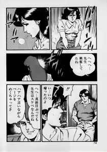Page 78 of Kateikyoushi wa Bijin Sensei - preview thumbnail