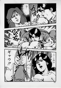 Page 80 of Kateikyoushi wa Bijin Sensei - preview thumbnail