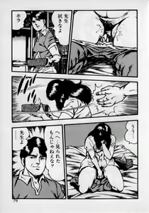 Page 83 of Kateikyoushi wa Bijin Sensei - preview thumbnail