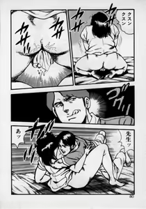 Page 84 of Kateikyoushi wa Bijin Sensei - preview thumbnail