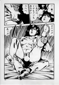Page 85 of Kateikyoushi wa Bijin Sensei - preview thumbnail