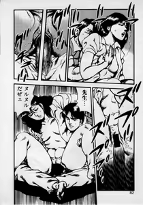 Page 86 of Kateikyoushi wa Bijin Sensei - preview thumbnail