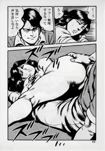 Page 88 of Kateikyoushi wa Bijin Sensei - preview thumbnail