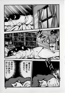 Page 91 of Kateikyoushi wa Bijin Sensei - preview thumbnail