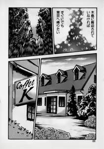 Page 92 of Kateikyoushi wa Bijin Sensei - preview thumbnail