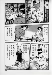 Page 93 of Kateikyoushi wa Bijin Sensei - preview thumbnail