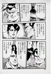 Page 94 of Kateikyoushi wa Bijin Sensei - preview thumbnail