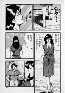 Page 97 of Kateikyoushi wa Bijin Sensei - preview thumbnail