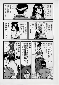 Page 98 of Kateikyoushi wa Bijin Sensei - preview thumbnail